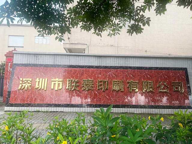 Liantai Printing (16)