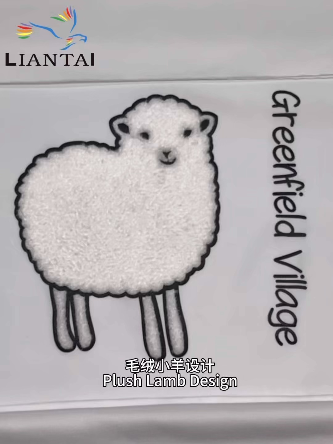 Plush Lamb Transfer