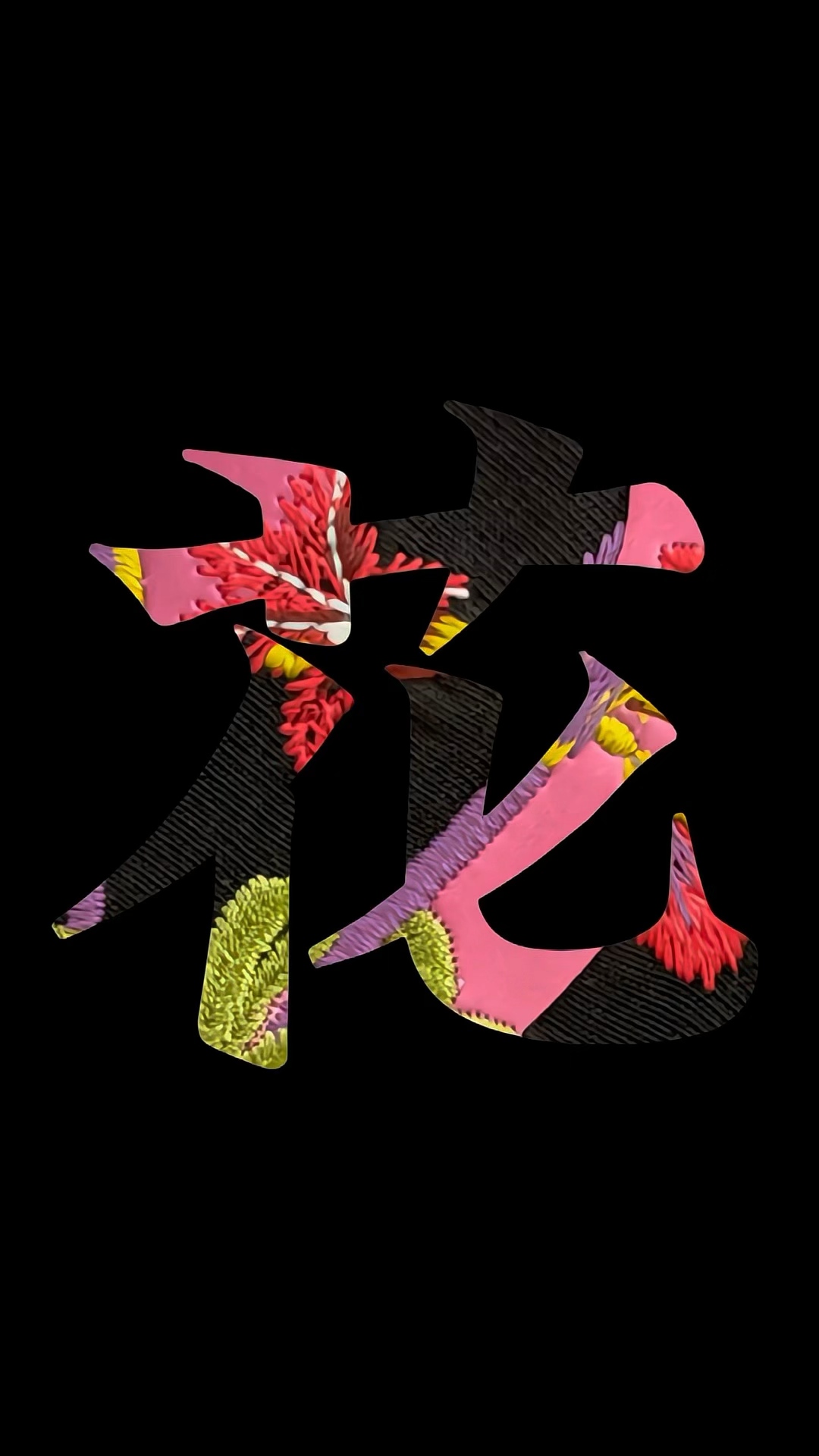 Embroidered Flowers & HD Letters 