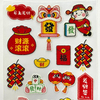 3D In-stock Customizable Chinese New Year Caviar Stickers for DIY Handicrafts
